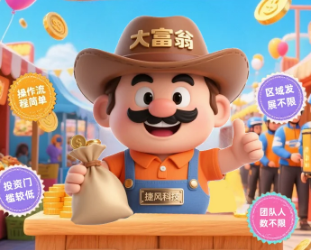 捷风快送--即时配送平台